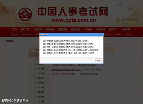 准考证查询功能已下线,四六级成绩查询已下线怎么办(图2)