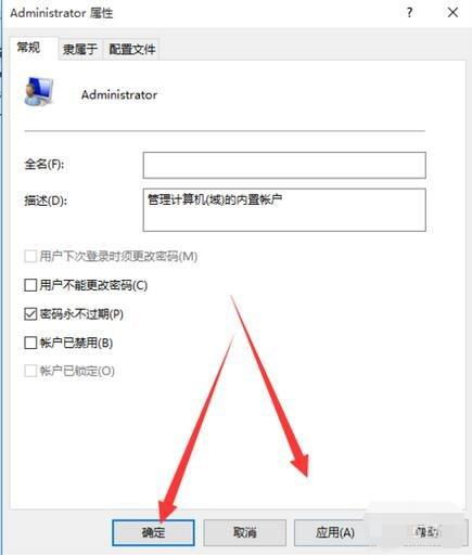 联想WIN10如何获得权限