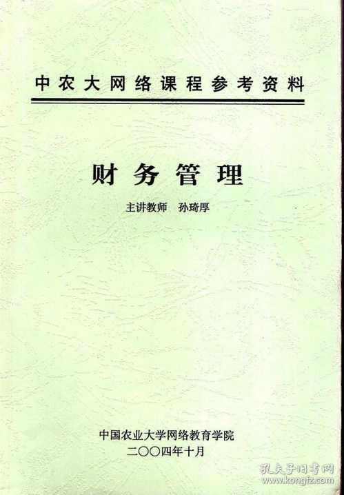 公共关系学复习资料,宝山业大 06行政管理 《公共关系学》复习资料？