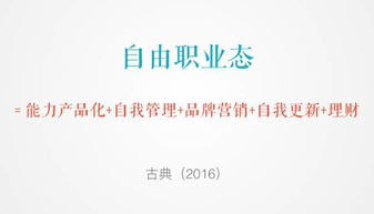 为什么我不建议你搞自由职业 