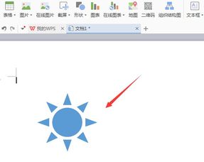 WPS怎么快速输入一个小太阳的图形 