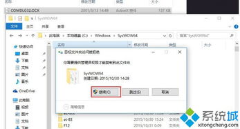 win10如何开软件就提示错误