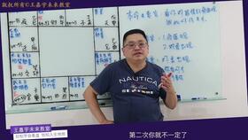 蔡添逸五行派八字批命分享915堂 给人算命会越算越薄吗