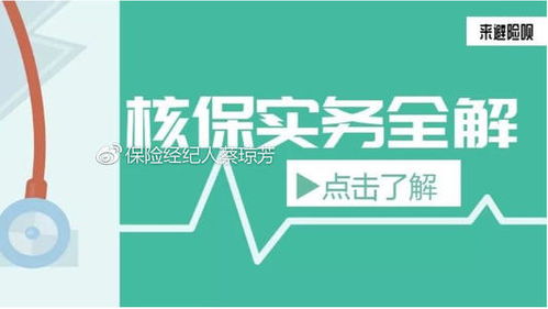 中国太平洋财产保险股份有限公司浙江分公司做财产险核保待遇怎么样？