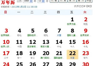 2020年阴历十一月二十五是阳历多少(2020年阴历11月25阳历是几号)