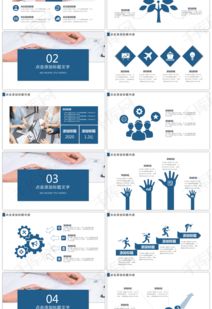 蓝色商务合作项目策划汇报PPTppt模板免费下载 PPT模板 千库网 