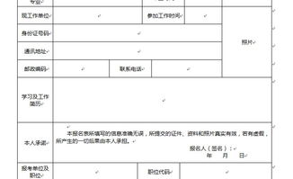 奥鹏学生毕业论文申请表怎么填写