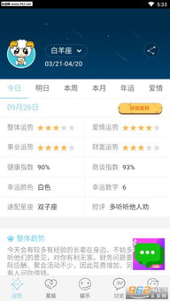 星座游戏大全app 星座游戏大全安卓版下载v9.6.6 乐游网安卓下载 