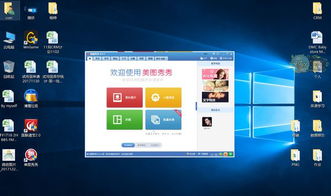 win10软件的字如何变大