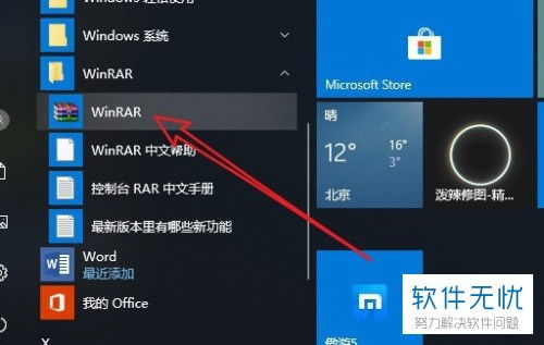 win10设定窗口显示菜单栏