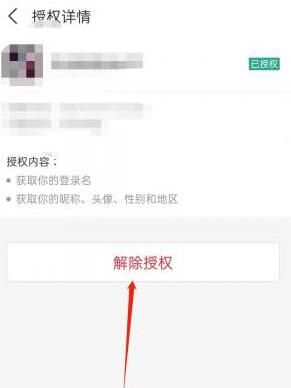 快手极速版日历提醒怎么取消 ，包含怎么解绑快手日历提醒设置的词条