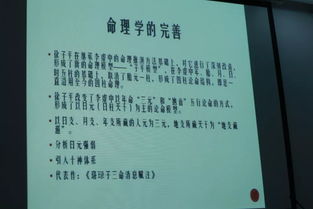 回顾 宗教与人文第四次沙龙 古今风水与命理文化