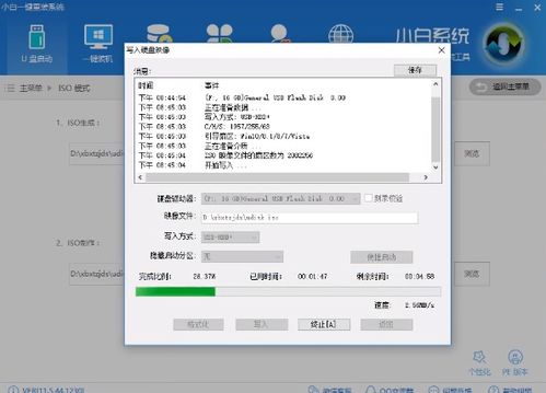 win10安装在当前u盘