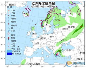 9月29日国外天气预报 台风潭美袭日本阵风13级 