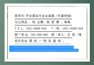 现在的开票系统里只找到咨询服务费 如果要开培训费怎么操作