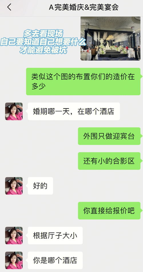 婚庆避坑必看不看就会中招?? 