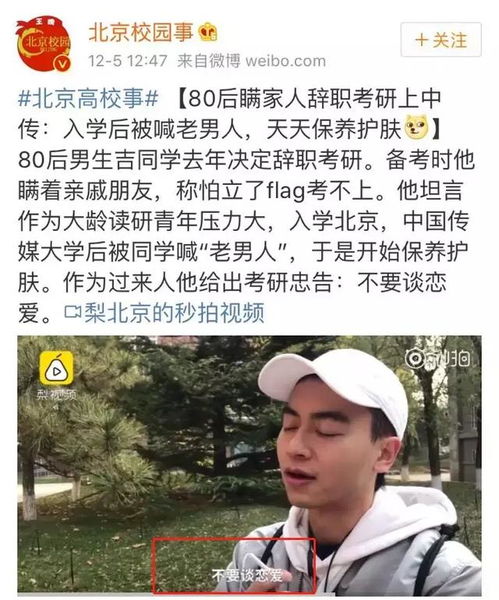 为什么艺考不建议谈恋爱(艺考生为啥不好就业)