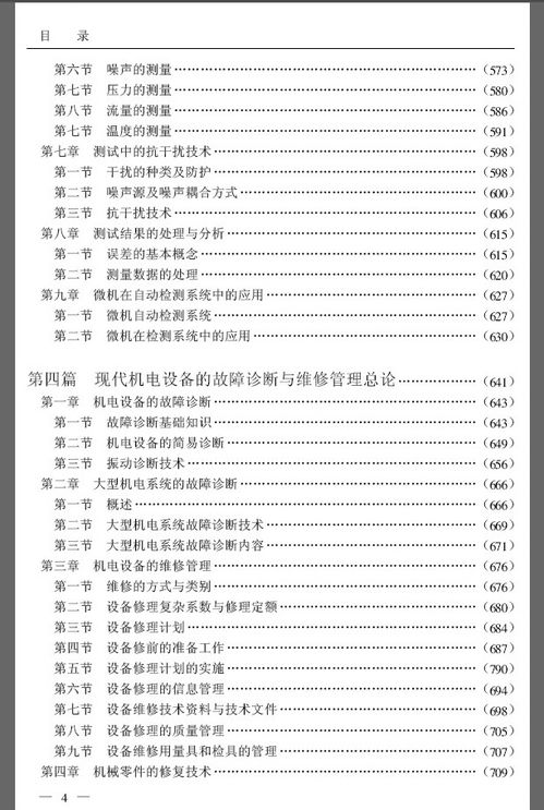 2021 2025年中国汽车检测维修设备行业目标市场选择策略研究报告.pdf