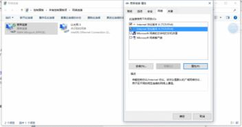 win10电脑没有wf功能