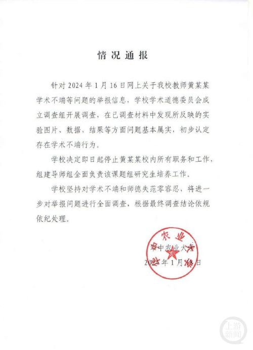 出现学术不端去哪里举报 学术不端行为举报受理后,如何进行调查？