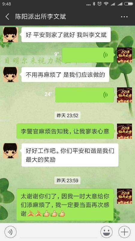 接到派出所电话说我手机号高危预警是真的吗(手机提醒高危电话)