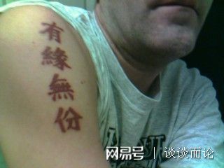 老外把中文纹在了身上,殊不知这些中文的意思,看的我好尴尬