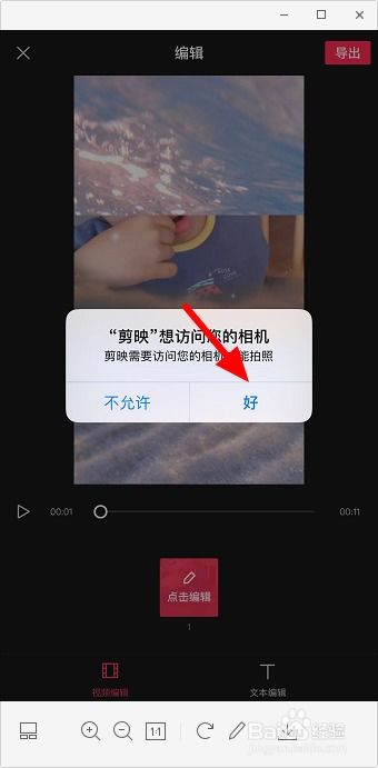 剪映春暖花开奔你而来怎么拍 剪映直接拍视频方法