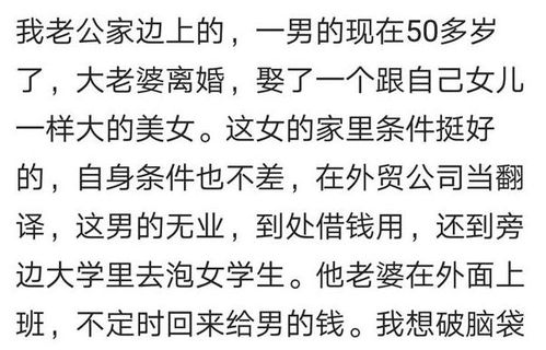 婚姻里,有多少人因为作而下场凄惨 网友 自作孽不可活 哈哈哈哈哈 老公 