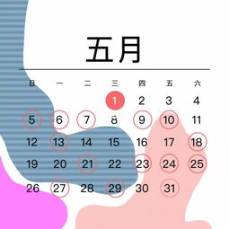 2019黄道吉日