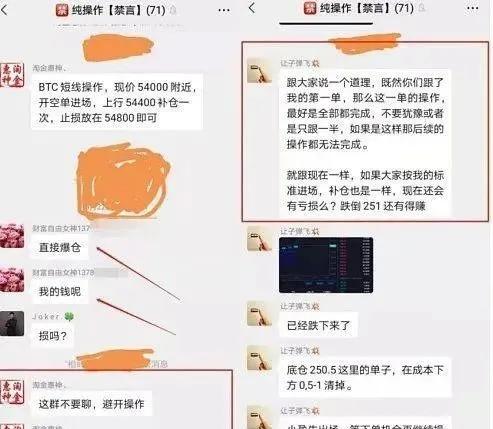 虎符清退中国用户,虎符交易所被警察一锅端