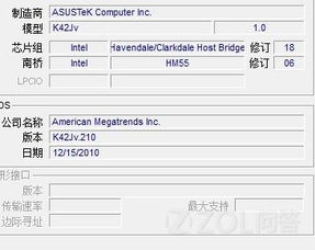 我的电脑主板和内存如图 内存一个2G 1333MHZ 一个2G1600Mhz 可以一起用吗有什么影响,两个频率不一样