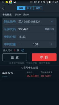 新股显示结算中什么意思