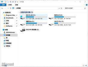 win10系统安装软件出现两个