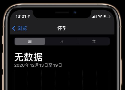 来了 iOS14.3正式版 超多新功能,值得升级