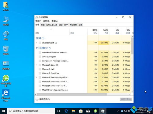 win10桌面空间设置