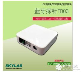 蓝牙网关TD03 蓝牙 wifi网关 室内定位 