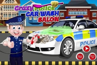 警察洗车沙龙下载 警察洗车沙龙安卓版 ios下载v1.0.0 警察洗车沙龙下载安装免费下载 