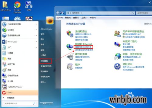 win10设置连接与网络连接到服务器