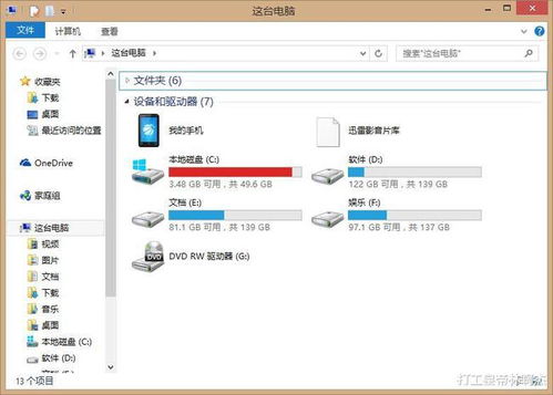 固态加机械盘怎么装win10