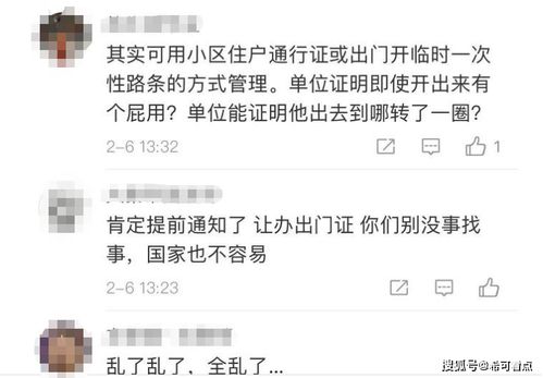 男子欲外出采购,遭小区门口截拦 需单位开证明,开不了别出去