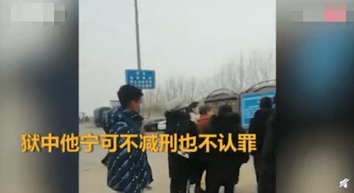 相亲发生关系被判强奸男子出狱 宁愿不减刑也不认罪,坚持申诉讨清白