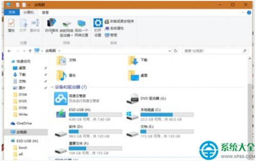 win10风格怎么设置