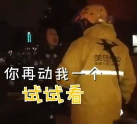 女博主扇外卖小哥 王兮兮是谁被人肉个人资料背景被深扒 