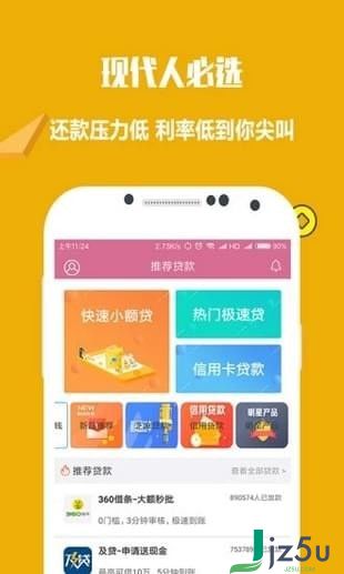 人人贷款app下载 人人贷款 最新安卓版v2.2.1 