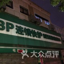 电话 地址 价格 营业时间 南昌大学维修保养团购 南昌爱车 