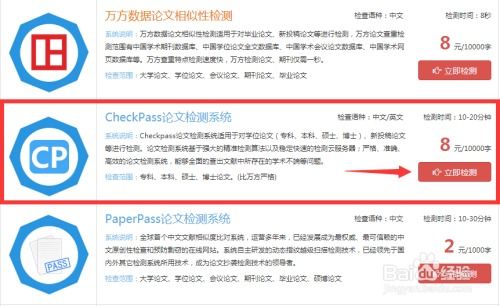 论文免费查重首选paperpass- paperpass论文查重标准是什么？