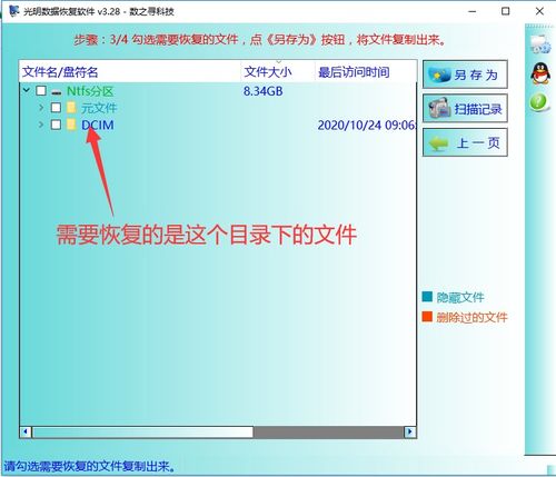 是否有办法恢复误删的手机通话录音中间部分？