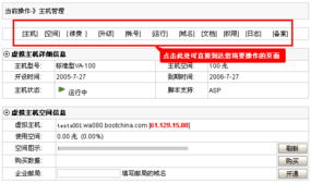 租用VPS主机有什么优势