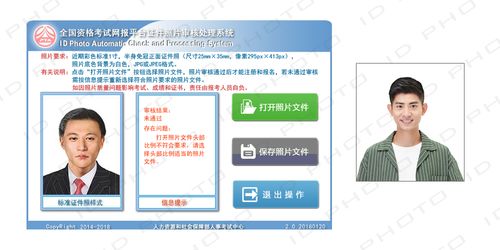 考试报名如何一次通过照片审核处理工具