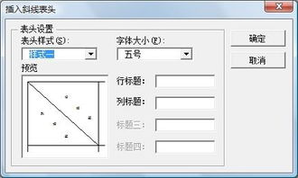 怎么在word中加入中线